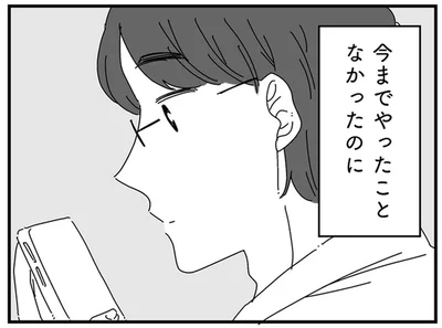 今までやったことなかったのに