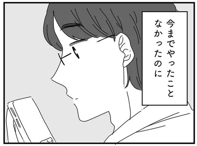 レスのままで、別れたくもない。妻の思いとは裏腹な、夫の変化／夫に「したくない」が言えない（19）