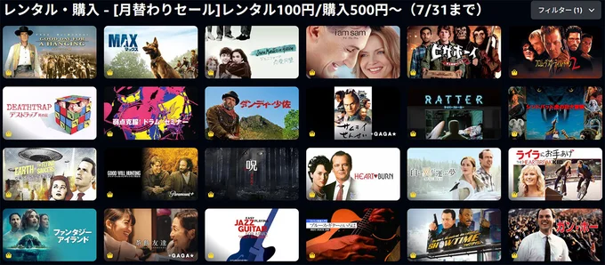 プライムビデオレンタル100円キャンペーン