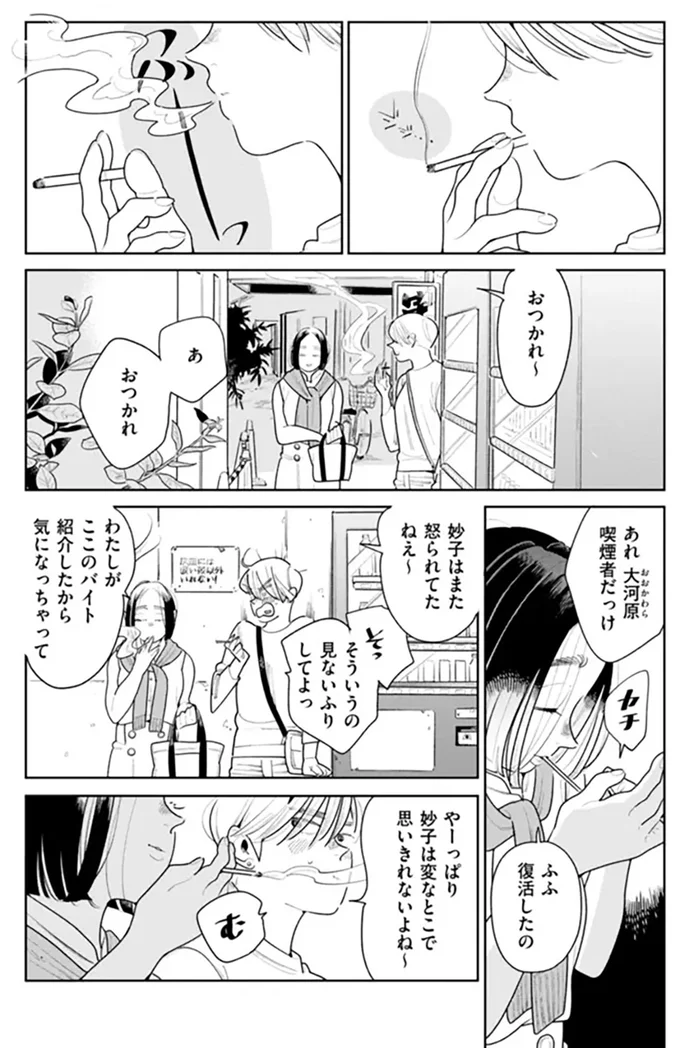 おつかれー