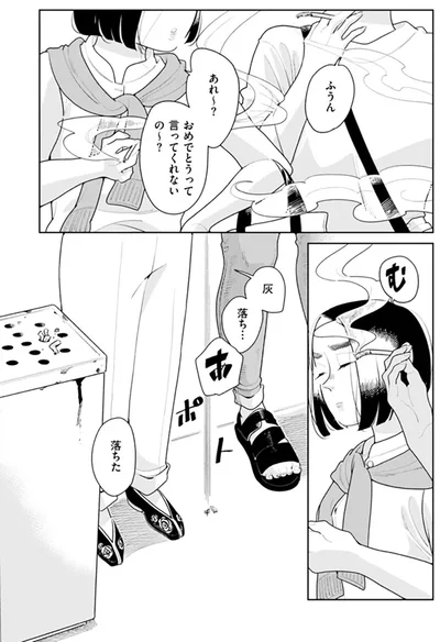 あれ～？おめでとうって言ってくれないの～？