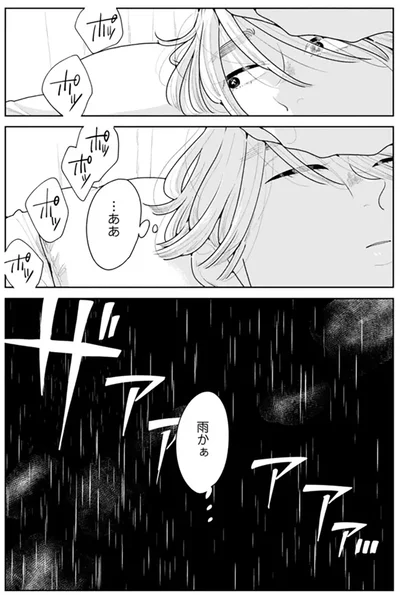 雨かぁ