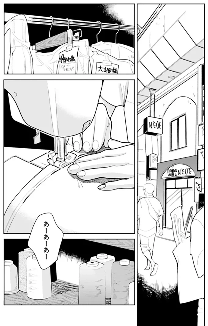 あーあーあー