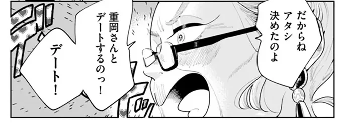 合コンで出会った男性は70代！ 花火デートには何を着ていくべき!?