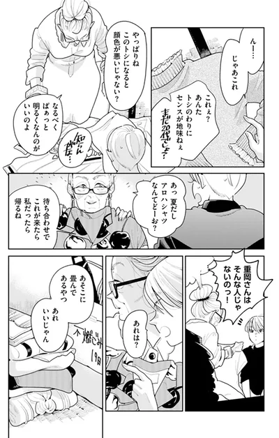 なるべくぱぁっと明るくなんのがいいのよ