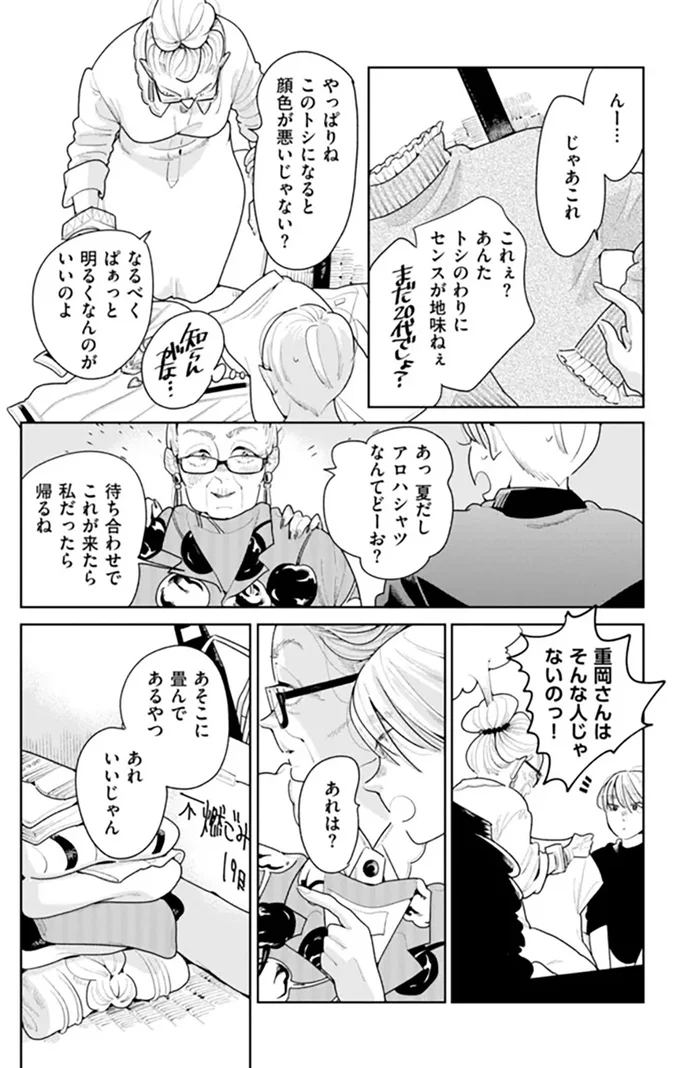なるべくぱぁっと明るくなんのがいいのよ