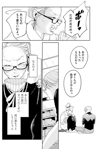あの人にもらったもんだからぜーんぶ処分してやんのっ