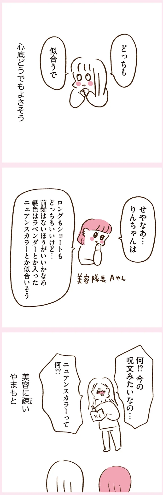 心底どうでもよさそう