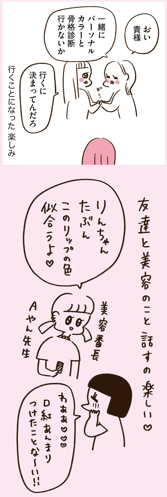 行くに決まってんだろ