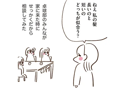20年経ってもマブダチ。美大時代の愛すべき友人たちが我が家に集結！