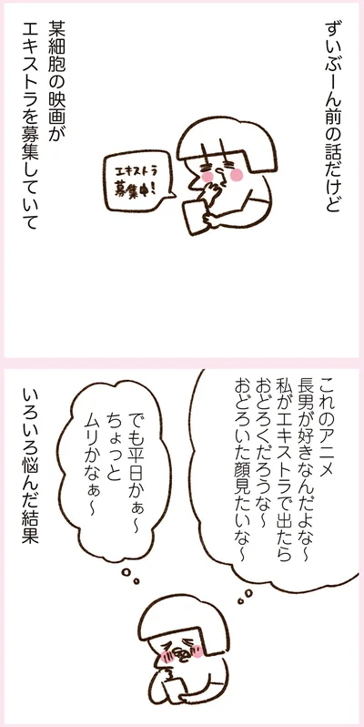 『うちらはマブダチ season3 大人になってもマブダチって最強やん！編』より
