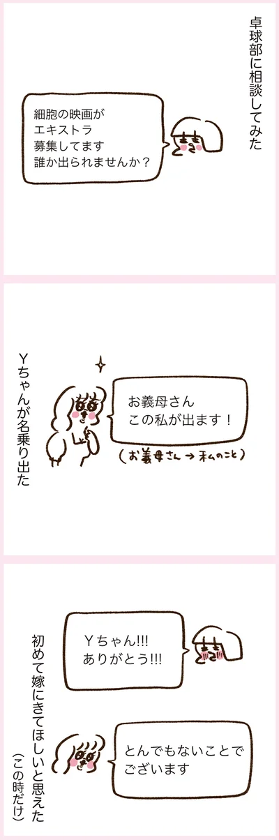 『うちらはマブダチ season3 大人になってもマブダチって最強やん！編』より