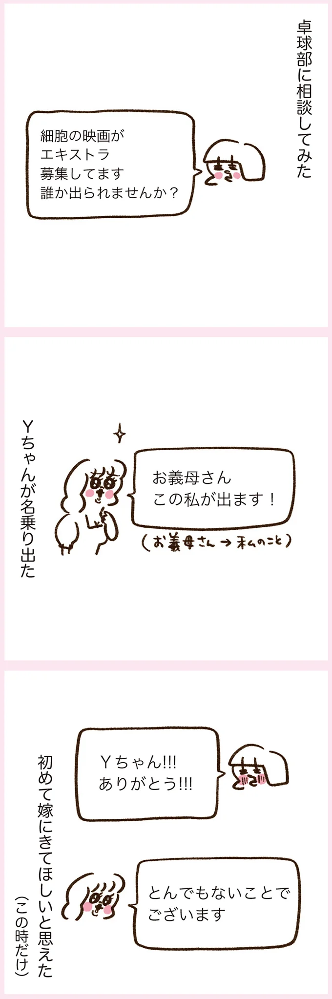 『うちらはマブダチ season3 大人になってもマブダチって最強やん！編』より