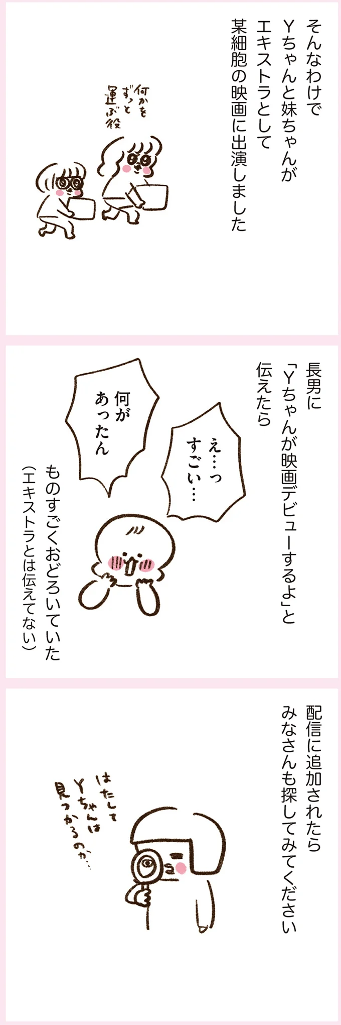 『うちらはマブダチ season3 大人になってもマブダチって最強やん！編』より