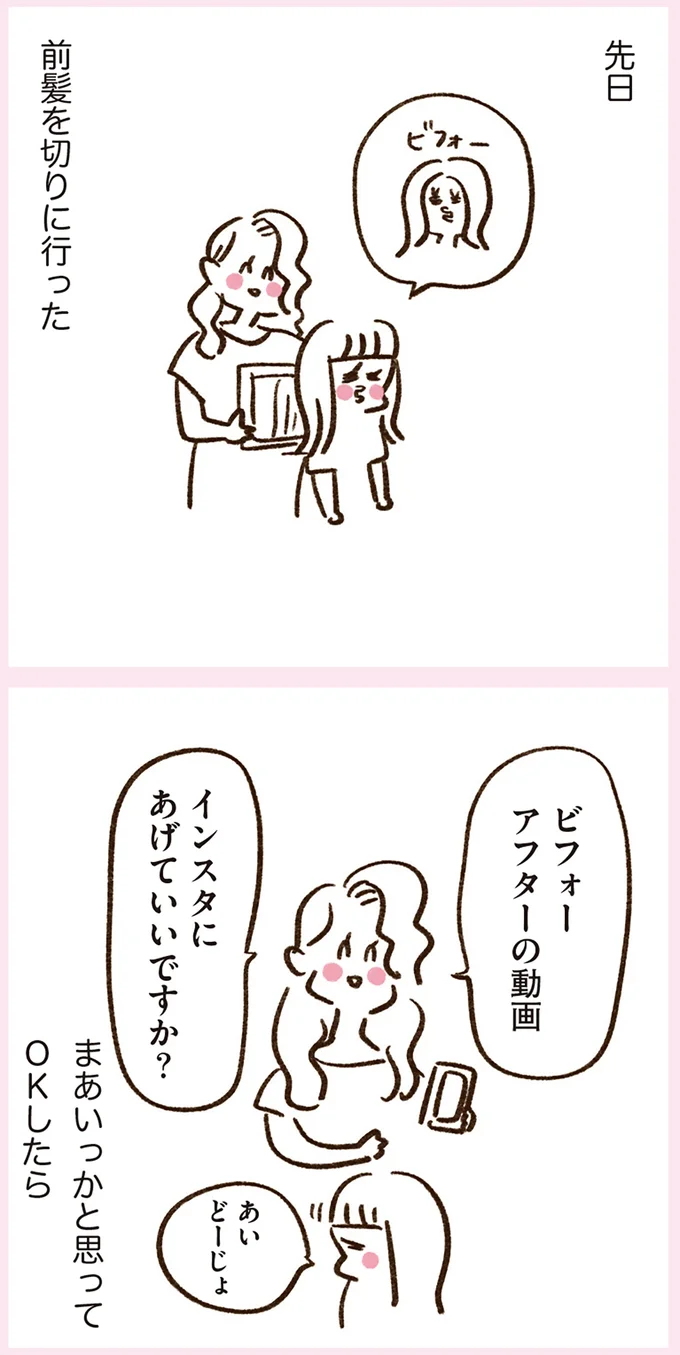 『うちらはマブダチ season3 大人になってもマブダチって最強やん！編』より