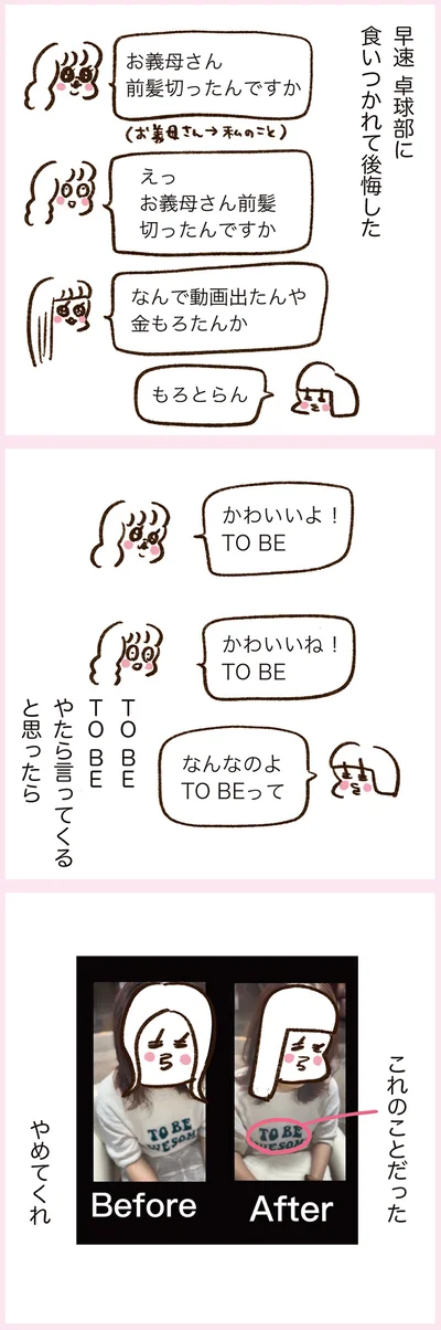 『うちらはマブダチ season3 大人になってもマブダチって最強やん！編』より