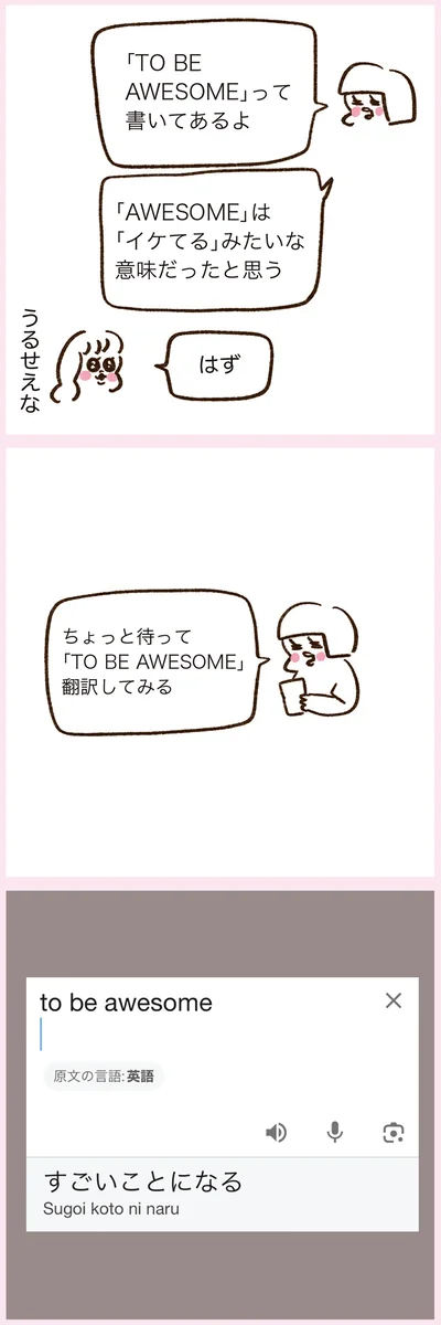 『うちらはマブダチ season3 大人になってもマブダチって最強やん！編』より