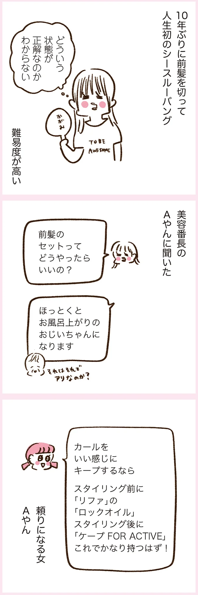 『うちらはマブダチ season3 大人になってもマブダチって最強やん！編』より