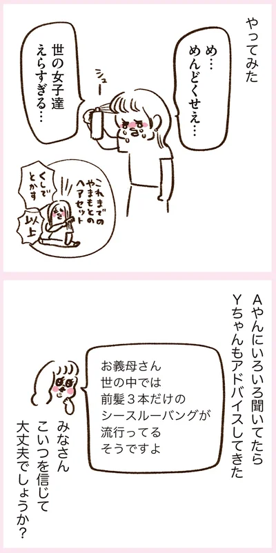 『うちらはマブダチ season3 大人になってもマブダチって最強やん！編』より