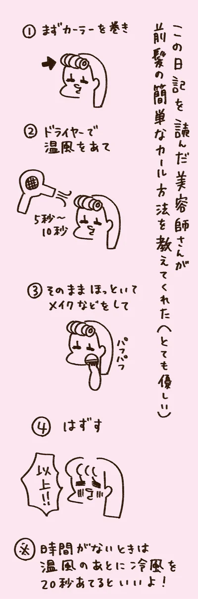 『うちらはマブダチ season3 大人になってもマブダチって最強やん！編』より