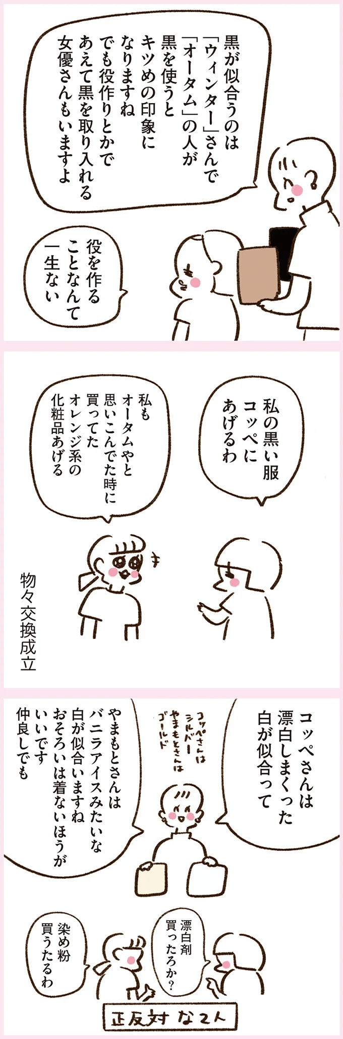『うちらはマブダチ season3 大人になってもマブダチって最強やん！編』より