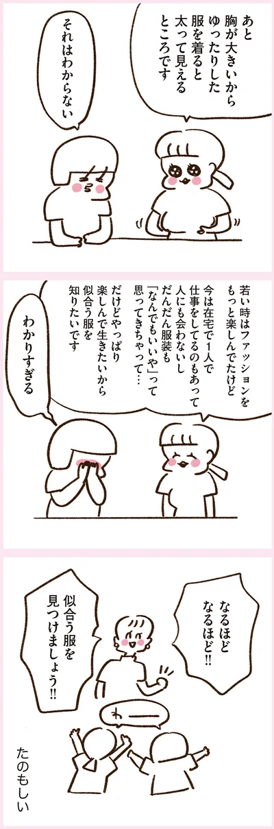 『うちらはマブダチ season3 大人になってもマブダチって最強やん！編』より