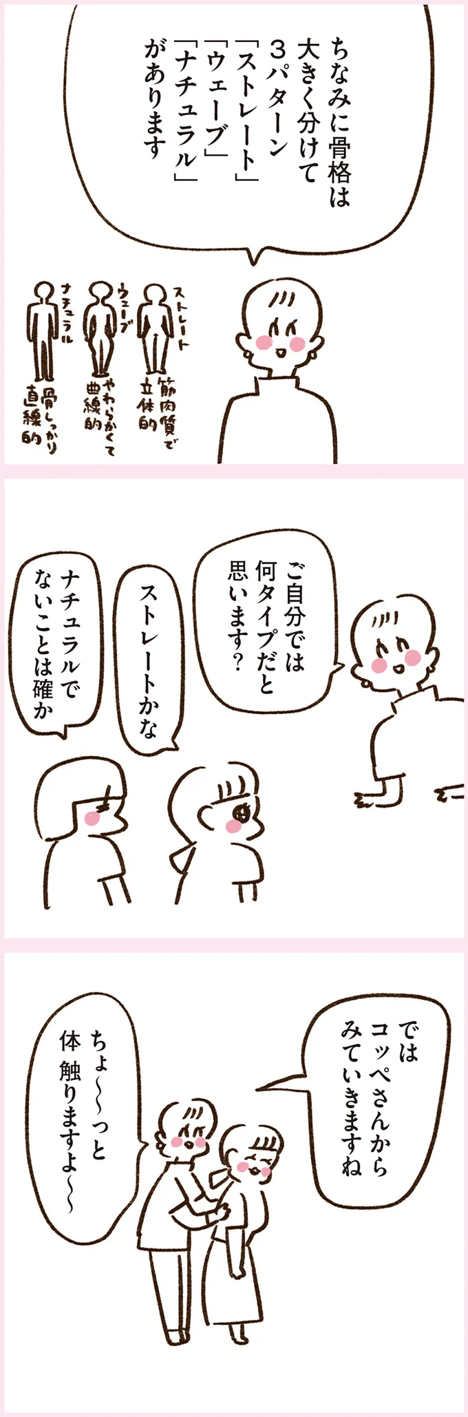 『うちらはマブダチ season3 大人になってもマブダチって最強やん！編』より