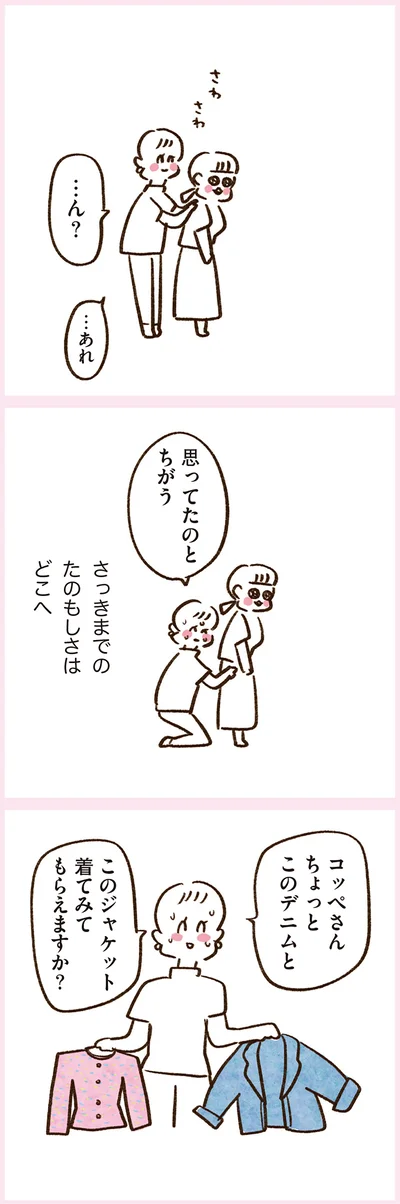 『うちらはマブダチ season3 大人になってもマブダチって最強やん！編』より