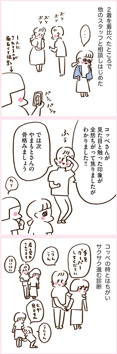 『うちらはマブダチ season3 大人になってもマブダチって最強やん！編』より