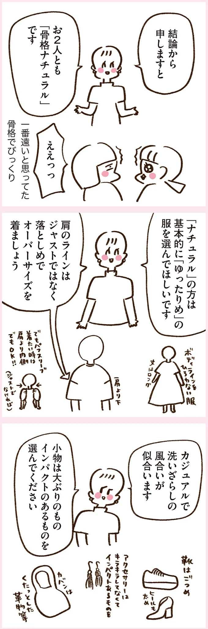 『うちらはマブダチ season3 大人になってもマブダチって最強やん！編』より