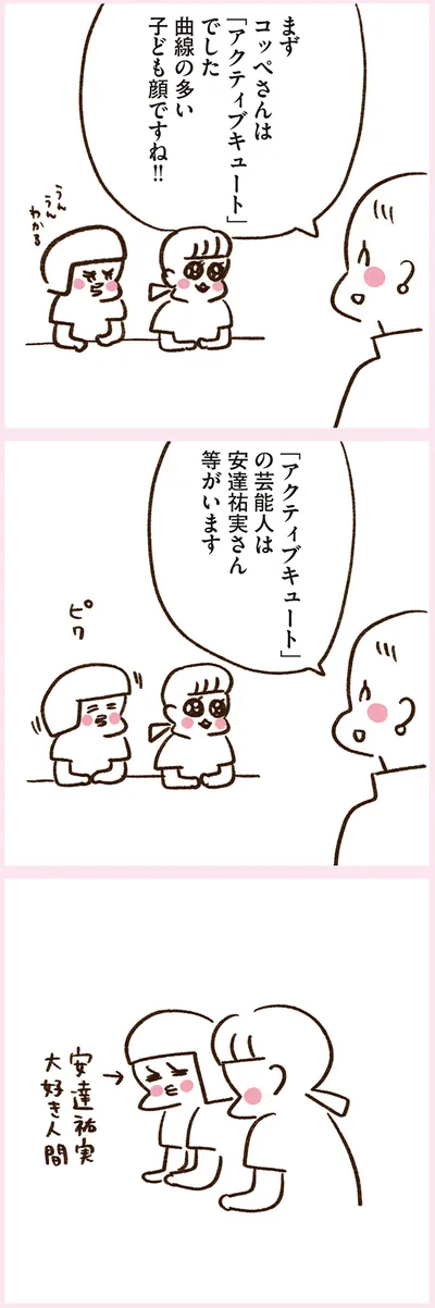 『うちらはマブダチ season3 大人になってもマブダチって最強やん！編』より