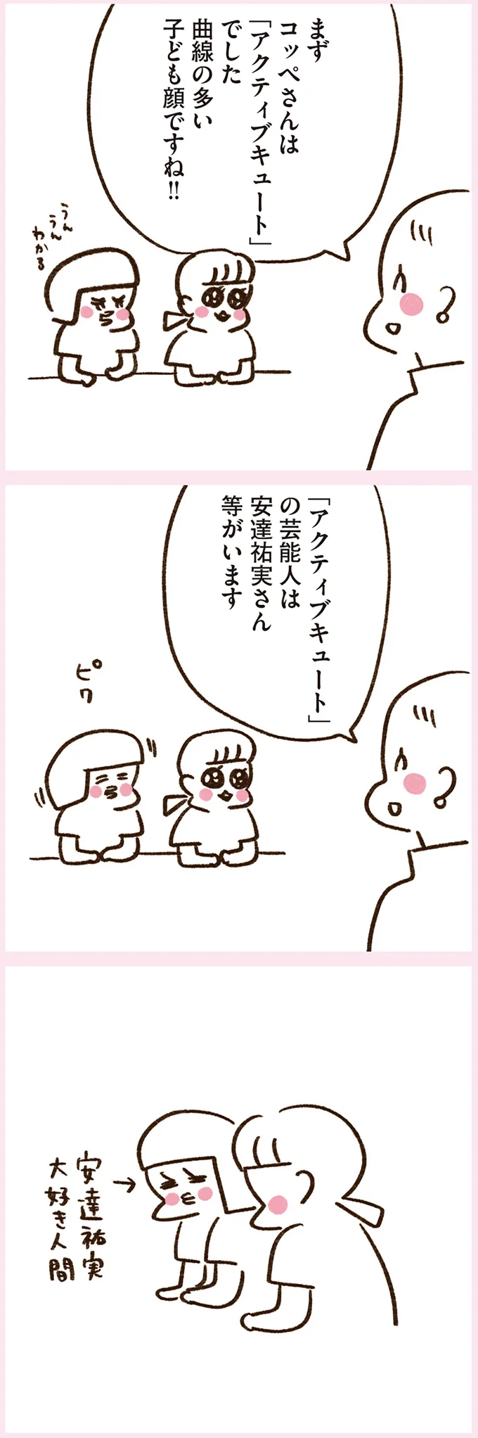 『うちらはマブダチ season3 大人になってもマブダチって最強やん！編』より