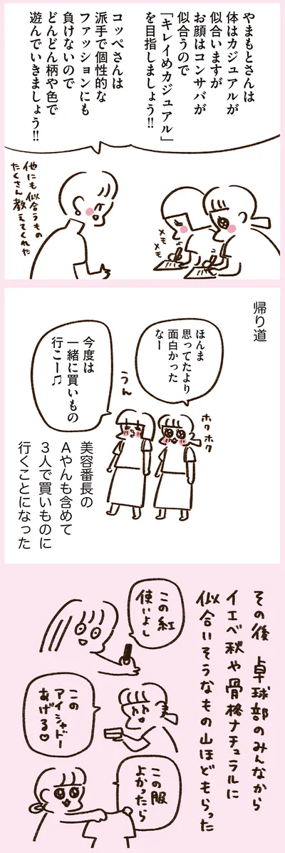『うちらはマブダチ season3 大人になってもマブダチって最強やん！編』より