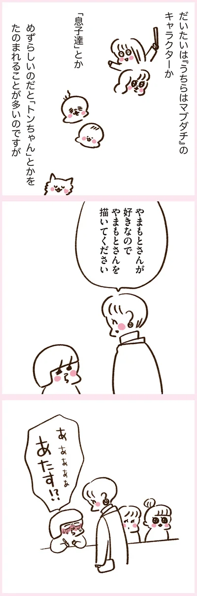 『うちらはマブダチ season3 大人になってもマブダチって最強やん！編』より