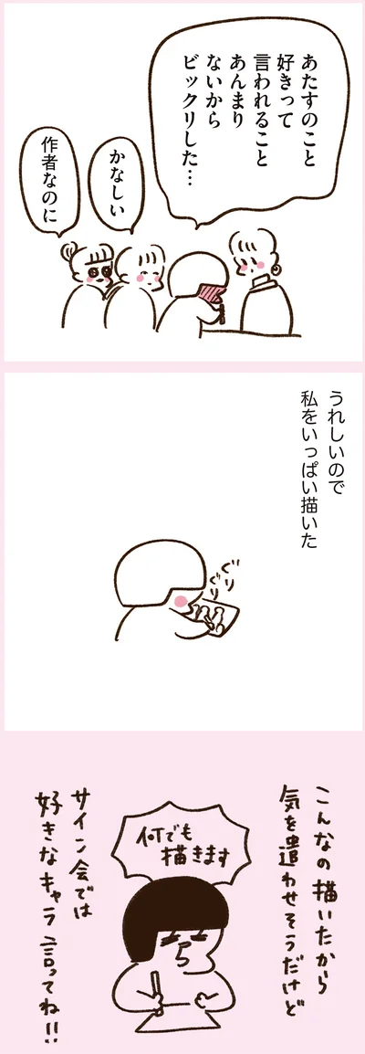 『うちらはマブダチ season3 大人になってもマブダチって最強やん！編』より
