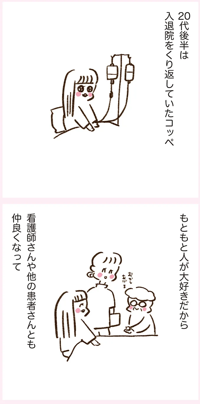 『うちらはマブダチ season3 大人になってもマブダチって最強やん！編』より