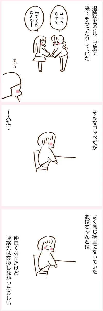 『うちらはマブダチ season3 大人になってもマブダチって最強やん！編』より
