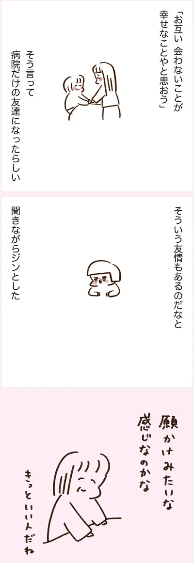 『うちらはマブダチ season3 大人になってもマブダチって最強やん！編』より