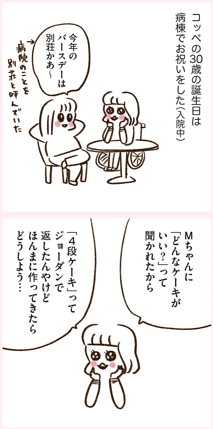 『うちらはマブダチ season3 大人になってもマブダチって最強やん！編』より