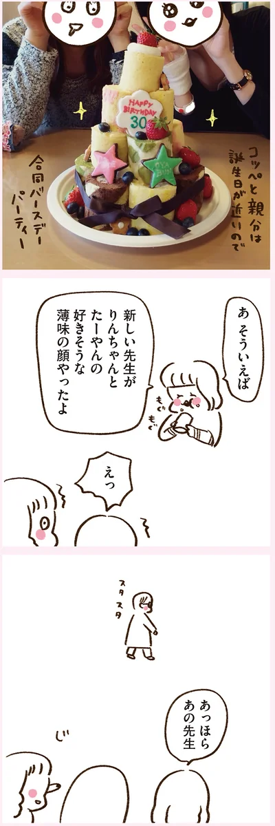 『うちらはマブダチ season3 大人になってもマブダチって最強やん！編』より