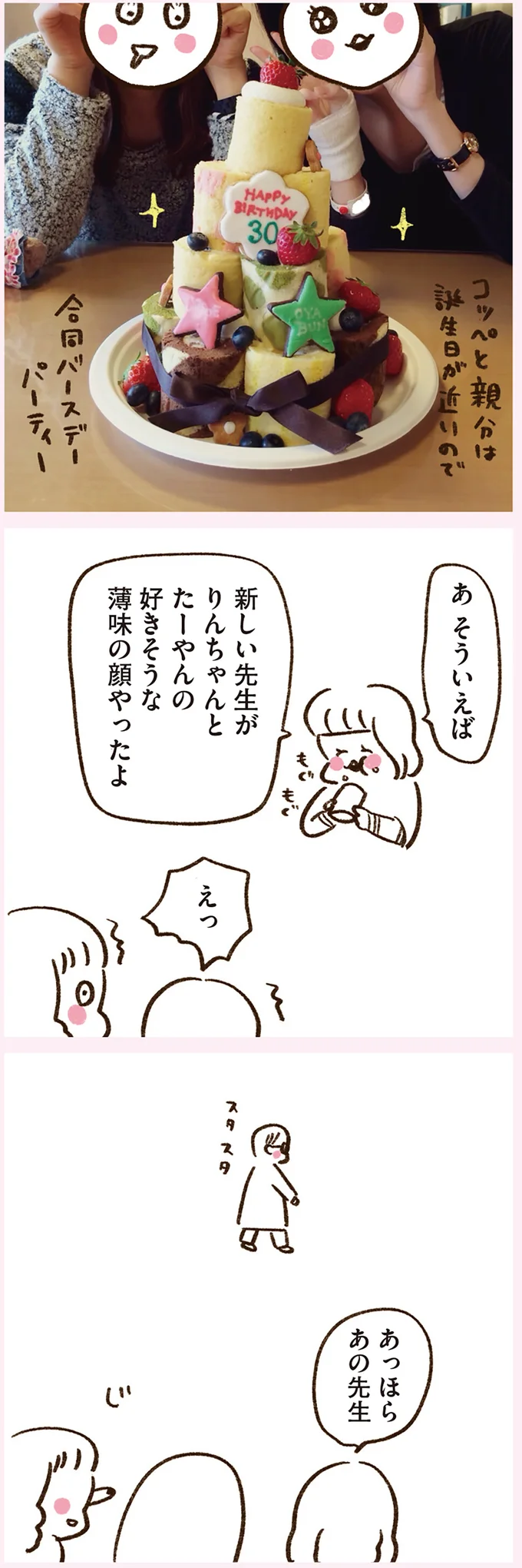 『うちらはマブダチ season3 大人になってもマブダチって最強やん！編』より