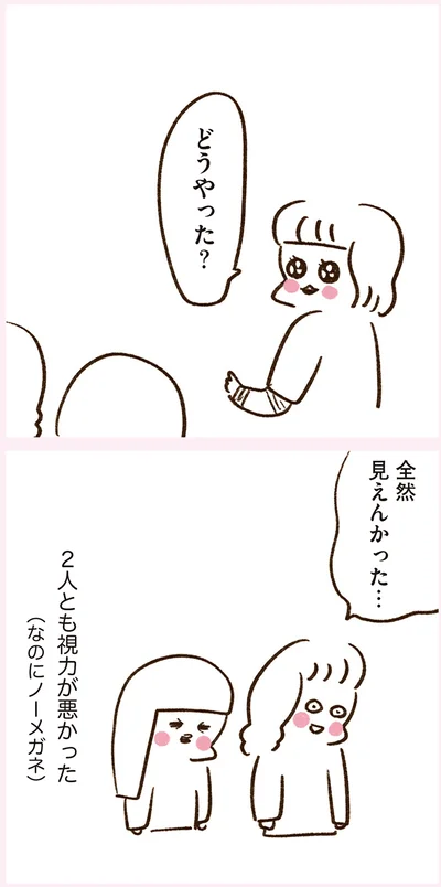『うちらはマブダチ season3 大人になってもマブダチって最強やん！編』より