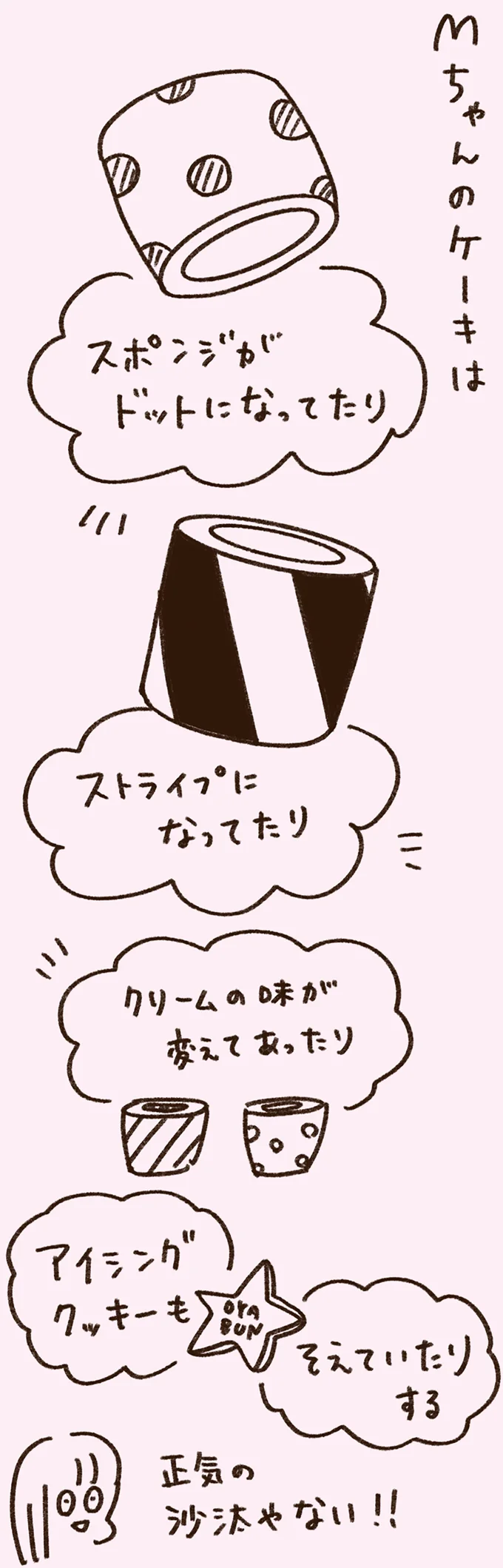 『うちらはマブダチ season3 大人になってもマブダチって最強やん！編』より