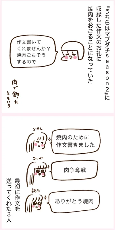 『うちらはマブダチ season3 大人になってもマブダチって最強やん！編』より
