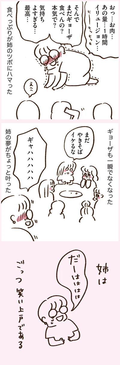 『うちらはマブダチ season3 大人になってもマブダチって最強やん！編』より