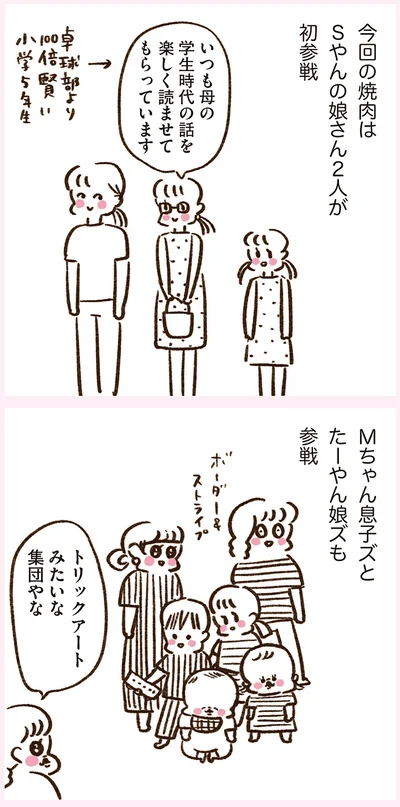 『うちらはマブダチ season3 大人になってもマブダチって最強やん！編』より