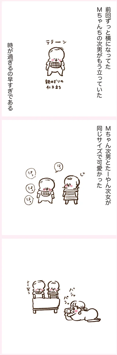 『うちらはマブダチ season3 大人になってもマブダチって最強やん！編』より