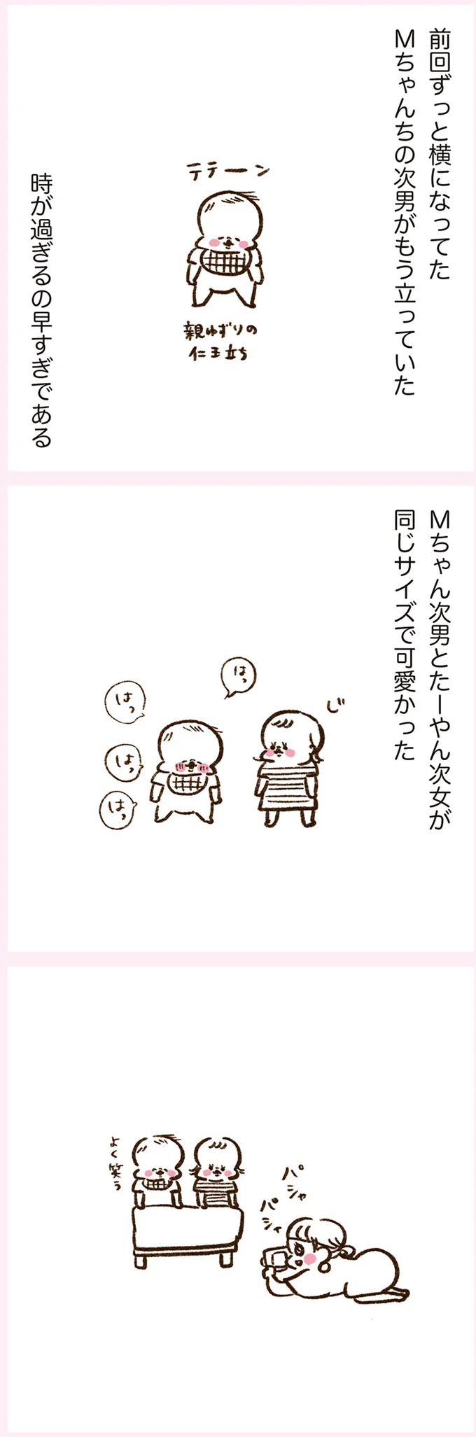 『うちらはマブダチ season3 大人になってもマブダチって最強やん！編』より