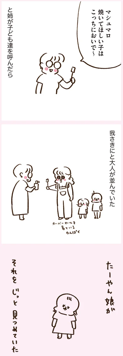 『うちらはマブダチ season3 大人になってもマブダチって最強やん！編』より