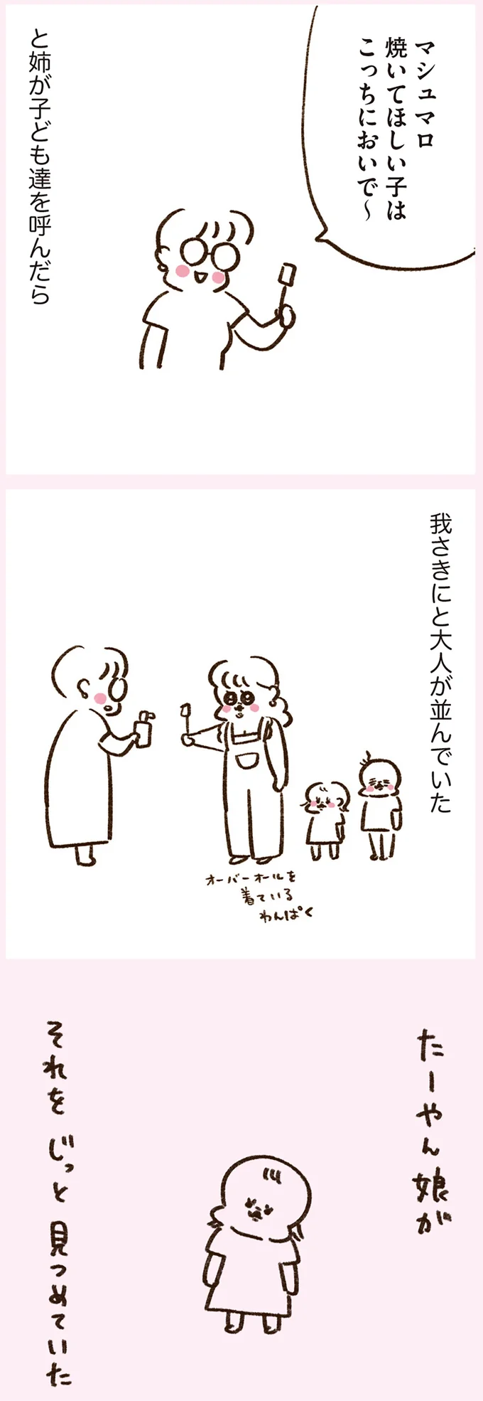 『うちらはマブダチ season3 大人になってもマブダチって最強やん！編』より